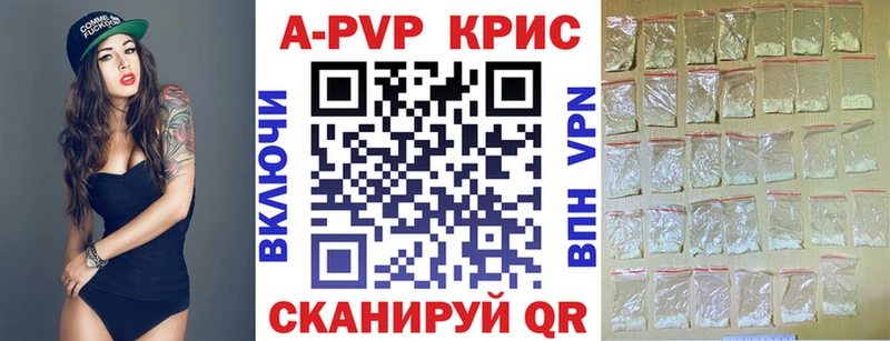 купить цена Отрадная A-PVP VHQ