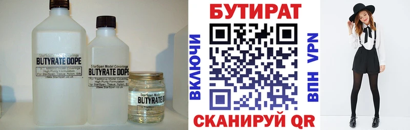 как найти закладки  Отрадная  БУТИРАТ оксана 