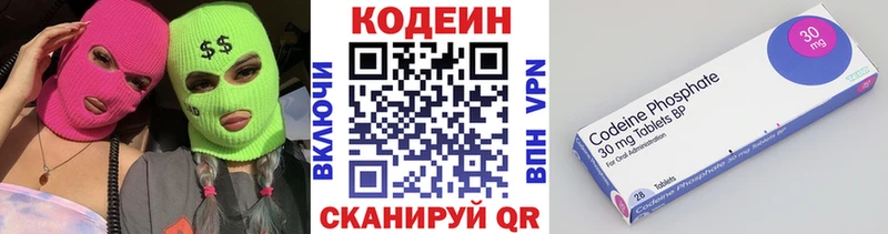 Кодеин напиток Lean (лин)  Отрадная 