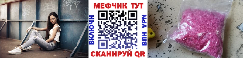 МЕФ кристаллы  Отрадная 