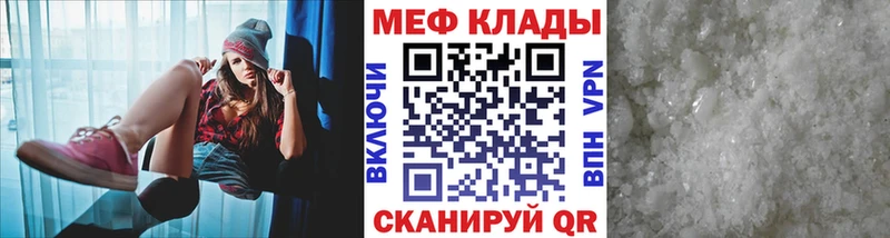 Меф мука Отрадная